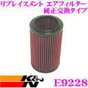 K&N 純正交換フィルター E-9228 アルファロメオ936A1 / 936A11 166用などリプレイスメント ビルトインエアフィルター 純正品番60603982対応