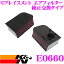 K&N 純正交換フィルター E-0660 ポルシェ 95BCNC / 95BCTM / 95BCTL マカン用リプレイスメント ビルトインエアフィルター 純正品番95B129620対応