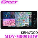 ケンウッド 彩速ナビ MDV-M906HDW地上デジタルTVチューナー 内蔵 7V型 200mm ワイドモ