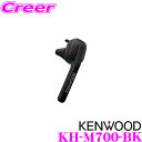 KENWOOD ケンウッド KH-M700-BK 片耳 ワイヤレスヘッドセット 高音質 アクティブノイズキャンセル機能内蔵 2台の同時接続が可能 テレワ..