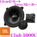JBL ジェイビーエル Club 5000C 13cmセパレ...