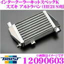 TRUST トラスト GReddy インタークーラーキット ...