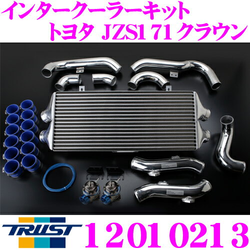 【最大2000円OFFクーポン！早い者勝ち！ 】 TRUST トラスト GReddy 12010213 インタークーラーキット トヨタ JZS171 クラウン用 コアタイプ:TYPE24F H284/L600/W66
