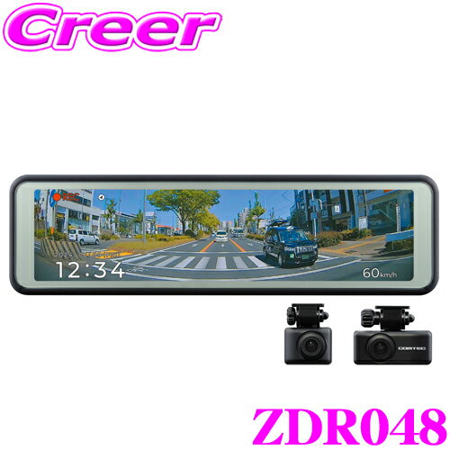 コムテック ドライブレコーダー ZDR048 前後 2カメラ デジタルミラー型 デジタルインナーミラー FullHD 200万画素 10.66インチ GPS HDR 搭載 コンパクトモデル 映像拡大表示機能搭載 駐車監視機能対応 日本製 3年保証 32GBmicroSD付属