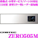 コムテック GPSレーダー探知機 ZERO 505M OBD...