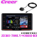 コムテック ZERO 708LV + OBD2-R3 GPSレーダー探知機+OBDII接続コードセット 新型レーザー式オービス対応 最新データ更新無料 3.1インチ液晶 日本製 3年保証 【ZERO 707LV 後継品】