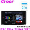 【2/25はP2倍】コムテック ZERO 708LV + WSD16G-708LV GPSレーダー探知機+無線LAN内蔵SDHCカードセット 新型レーザー式オービス対応 OBDII接続対応 最新データ更新無料 3.1インチ液晶 日本製 3年保証 【ZERO 707LV 後継品】