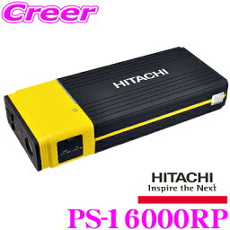 HITACHI <strong>日立</strong>オートパーツ＆サービス PS-16000RP ポータブルパワーソース <strong>ジャンプスターター</strong> 12V車用 PS-18000後継品