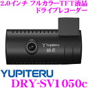 ユピテル ドライブレコーダー DRY-SV1050c 200...
