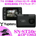 Yupiteru ユピテル SN-ST50c & OP-E8...