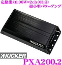 【3/1はP2倍】KICKER キッカー PXA200.2 定格出力100W×2ch 超小型パワーアンプ 【100W/ch@1Ω,50W/ch@2Ω,25W/ch@4Ω】