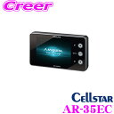セルスター GPSレーダー探知機 AR-35EC OBDII接続対応 2.4インチTN液晶 超速GPS データ更新無料 日本国内生産三年保証 AR-13EA後継品