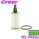 MANN FILTER HU7025z 輸入車用 高性能オイ...