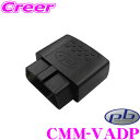 pb ピービー CMM-VADP テレビ/ナビキャンセラー アウディ/フォルクスワーゲン/メルセデスベンツ 等用コーディングタイプ