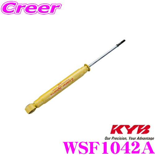 【先着限定！開始6時間スタートダッシュクーポン】KYB ショックアブソーバー WSF1042A 日産 モコ (MG21S) 用 Lowfer Sports(ローファースポーツ) リア用1本