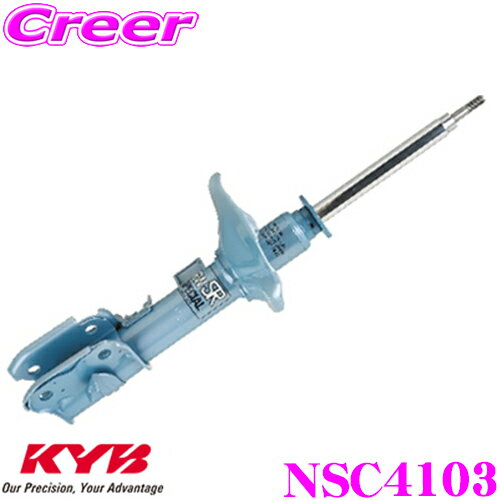 【まとめ買いなら今！選べる3つの先着クーポン】KYB ショックアブソーバー NSC4103 トヨタ カレン (200系) 用 NEW SR SPECIAL(ニューSRスペシャル)フロント用1本