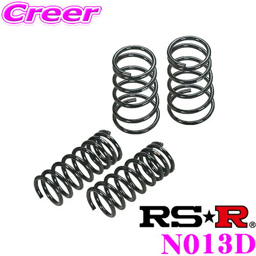 RS-R ローダウンサスペンション N013D 日産 RNN14/FN15 パルサー用 ダウン量 F 50～45mm R 40～35mm 【3年5万kmのヘタリ保証付】