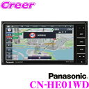 パナソニック ストラーダ CN-HE01WD HD画質 7V型ワイド カーナビゲーション フルセグ地デジ SDカーナビ 200mm ワイド ハイレゾ iPhone/CD/DVD/USB/Bluetooth対応