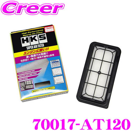 【5/9～5/15はエントリー+3点以上購入でP10倍】 HKS エアフィルター 70017-AT120 トヨタ ZN6 86/60系 ノア ヴォクシー等用 純正交換用スーパーエアーフィルター 純正品番:17801-22020 対応 【70017-AT020 後継品】