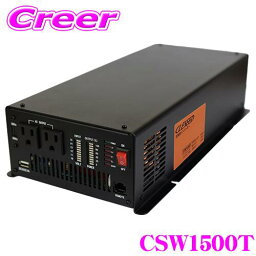 【5/9～5/15はエントリー+3点以上購入でP10倍】 CLEZEED CLESEED 1500W 正弦波 <strong>インバーター</strong> AC100V DC12V 定格出力1500W 最大出力1700W 瞬間最大出力3000W USB2.1A 50Hz 60Hz両対応 電源ケーブル付属 CSW1500T