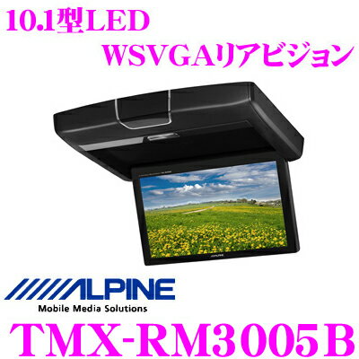 アルパイン TMX-RM3005B 10.1型LED WSVGA液晶リアビジョン (フリッ…...:creer:10031152