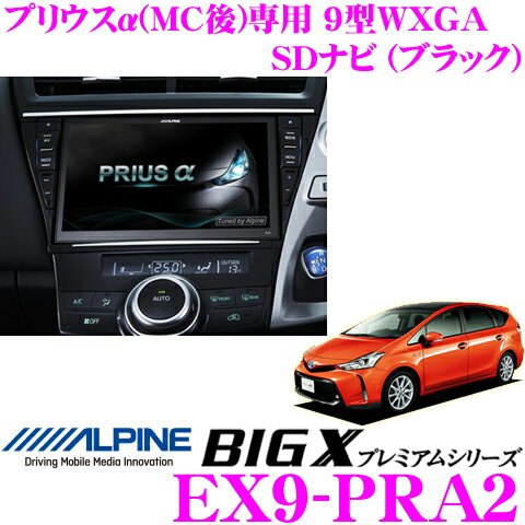 アルパイン EX9-PRA2 トヨタ 40系プリウスα/プリウスα Gs専用 4×4地デジ…...:creer:10034297