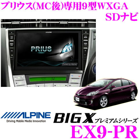 アルパイン EX9-PR トヨタ 30系 プリウス (MC後)/プリウスPHV 専用 4×4地デジチ...:creer:10034379