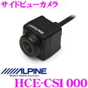 アルパイン HCE-CS1000 サイドビューカメラ 【左サ...