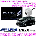 アルパイン PKG-R-EX10V-AV20-W トヨタ 20系 アルファード ヴェルファイア (メーカーオプションナビ付車)専用 10型WXGA カーナビ 【バックビューカメラ(ホワイト)/電源ケーブル付属】