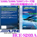 アルパイン HCE-S203A X009/X008/X007...
