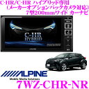アルパイン 7WZ-CHR-NR トヨタ NGX50 / ZGX50 / ZYX10 C-HR / C-HRハイブリッド 専用 メーカーオプションバックカメラ対応 7型200mmワイド カーナビ