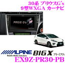 アルパイン EX9Z-PR30-PB トヨタ 30系 プリウスGs専用 9型WXGA カーナビ パネルカラー:ピアノブラック