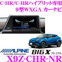 アルパイン X9Z-CHR-NR トヨタ NGX50 C-H...