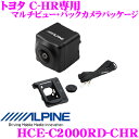 アルパイン バックカメラ HCE-C2000RD-CHR マ...