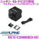 アルパイン バックカメラ HCE-C2000RD-SE マル...