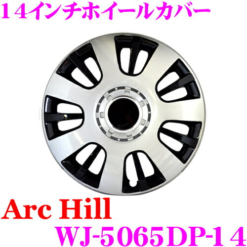 ArcHill アーク ヒル WJ-5065DP-14 14インチ ホイールカバー 4枚セット 素材ABS リングスプリング付 ホイールキャップ