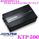 【本商品エントリーでポイント7倍!】アルパイン KTP-500 90W×4ch コンパクトサイズ デジタルパワーアンプ