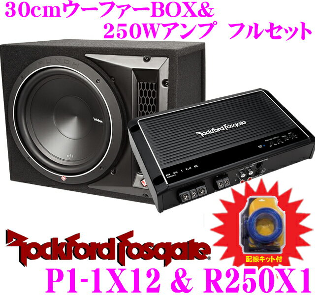 RockfordFosgate ロックフォード 250Wアンプ付30cmウーファーフルセッ…...:creer:10024132