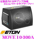 ETON C[g MOVE 10-300Aio150W ABAv25cmoXtp[hTuE[t@[(AvE[n[)