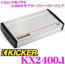 KICKER キッカー KX2400.1 定格出力2400W@2Ω/1200W@4Ω モノラルサブウーファーパワーアンプ