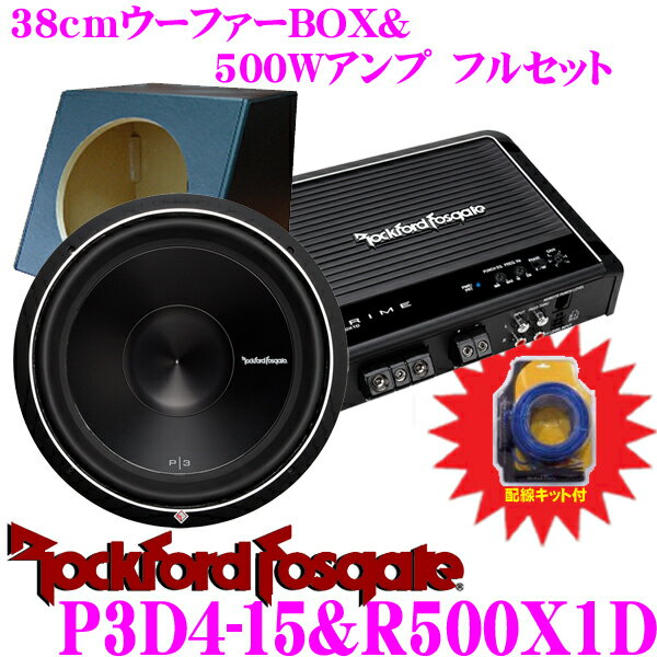 RockfordFosgate ロックフォード 500Wアンプ付38cmウーファーフルセッ…...:creer:10025564