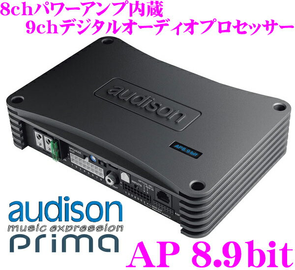 【500円OFFクーポン配布中 】オーディソン AUDISON Prima AP8.9bit/R(R...:creer:10027391