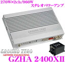 【本商品エントリーでポイント10倍!】GROUND ZERO グラウンドゼロ GZHA 2400XII 270W×2chパワーアンプ