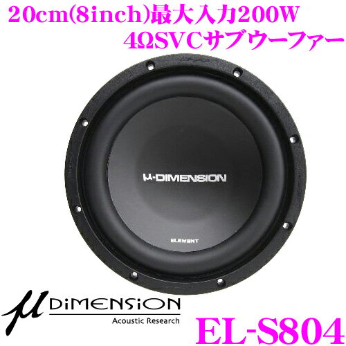 ミューディメンション μ-Dimension EL-S804 4ΩSVC 最大入力200W…...:creer:10012249