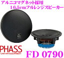 PHASS ファス FD0790 6.5inch(16.5cm) アルニコマグネット採用 車載用フルレンジスピーカー