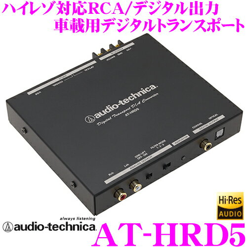 【500円OFFクーポン配布中!!】オーディオテクニカ AT-HRD5 最大384kHz/…...:creer:10036200