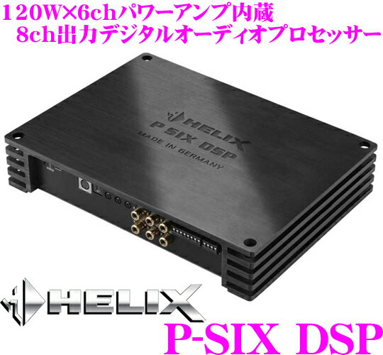 【500円OFFクーポン配布中!!】ヘリックス HELIX P-SIX DSP 120W×…...:creer:10039962