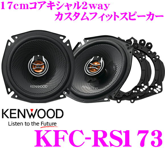 PEbh KFC-RS173 17cmRALV2way ԍڗpJX^tBbgXs[J[