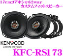 PEbh KFC-RS173 17cmRALV2way ԍڗpJX^tBbgXs[J[