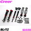 【国内最高クラスの保証制度】 BLITZ ブリッツ DAMPER ZZ-R No：92339 マツダ DJ系 デミオ (2WD) 用 車高調整式サスペンションキット